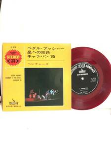 2■中古品■The Ventures ザ・ベンチャーズ　ペダル・プッシャー　星への旅路　キャラバン’65) ( コンパクト7 INCH SINGLE EP) 赤盤