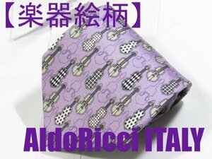 【音楽 バイオリン】D 167 楽器アルドリッチ Aldo Ricci ITALY ネクタイ パープル系 バイオリン絵柄 プリント