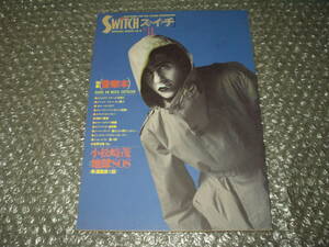 雑誌◆「SWITCH[スゥイツチ]」SPECIAL ISSUE vol.3/No.14～特集「音楽本/BOOKS ON MUSIC CRITICISM」/小松崎茂「地球SOS」