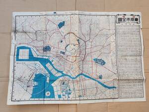 ７４　大正10年　東京市全図　古地図