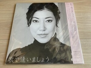 畠山美由紀 アナログ限定プレス盤 2LP「歌で逢いましょう」レコード Port of Notes