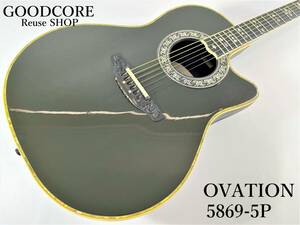 OVATION オベーション USA CUSTOM LEGEND 5869-5P エレアコ ギター 純正ハードケース付属●R601276