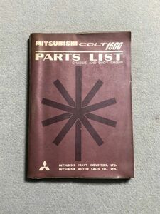 ◆◆◆コルト1500　A25/A25E/A25V　純正パーツカタログ（シャシ＆ボデー）　65.08◆◆◆