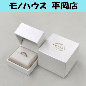 WISP Lexu Jewelry K10 リング 8号 1.2g ピンクゴールド系 彫細工 ケース付 指輪 札幌市 清田区 平岡