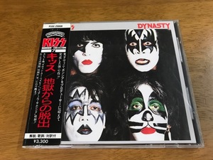 O6/CD KISS キッス 地獄からの脱出 (DYNASTY) P33C-20009 シール帯付き