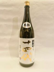 十四代　中取り超極　純米大吟醸　1800ml 2024/10製造