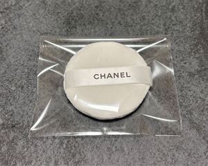 【CHANELシャネルパフ】未使用品