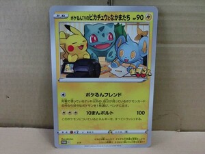 T【4へ-24】【送料無料】ポケるんTVのピカチュウとなかまたち/ジャンボカード S-P/プロモ/ポケモンカード