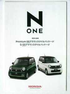 【カタログ】2076O3＝ホンダ N-ONE エヌワン Nワン プレミアム/Ｇ 特別仕様車 Suzuka Special SSブラウンスタイル パッケージ 型式 JG1 JG2