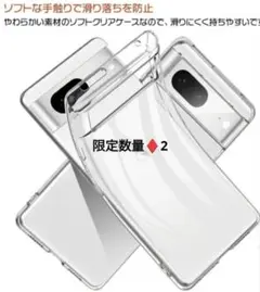 【Pixel7】【♦クリアソフトケース＋♣硝子フィルム】【薄型　軽量】