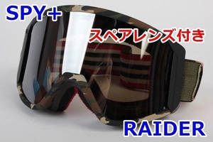 SPY RAIDER カモフラージュ柄フレーム ブラウン系レンズ スノーゴーグル スペアレンズ付き フレキシブルフレーム 迷彩柄 スパイ R2410-251