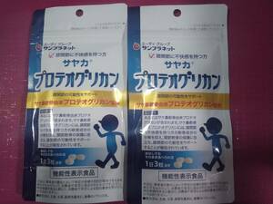 ★2袋(180日分)サヤカ プロテオグリカン 90粒 22.5g 1日3粒 90日×2袋
