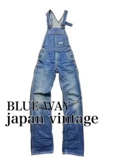 BLUE WAY 70s 国産ビンテージ TALONジップ デニムオーバーオール