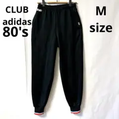 80s ビンテージ CLUB adidas クラブ アディダス トラック パンツ