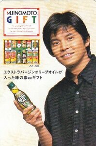 ★織田裕二　味の素ギフトテレカ