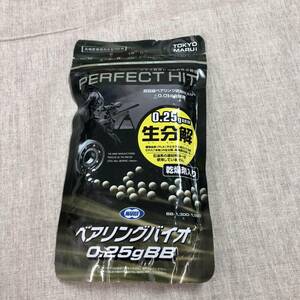 未開封　東京マルイ PERFECT HIT ベアリングバイオ0.25gBB弾(1300発) 生分解