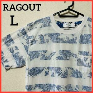 【大人気】RAGOUT 半袖Tシャツ プリントTシャツ ボーダー 総柄 男女兼用 x73-139