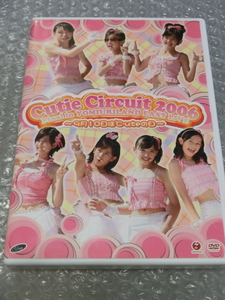 即決DVD ℃-ute 単独初ライブ 2006 よみうりランド オープンシアター East 鈴木愛理 矢島舞美 中島早貴 岡井千聖 萩原舞 ハロプロ アイドル