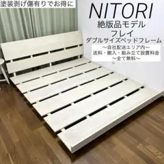 超お得！すのこタイプでカビ原因を抑えて衛生面◎低床で安心✨ダブルサイズフレーム！