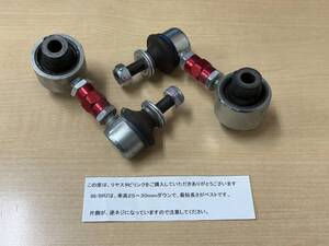 【中古】GR86/BRZ　YR-Advance ZD8/ZN8　調整式スタビリンク　リヤ