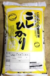 令和6年千葉県山武市産 コシヒカリ こだわりの推奨米５㎏精米