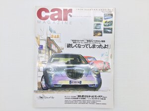 W2L CAR MAGAZINE/ランチアテージス ジャガーXJ メガーヌ2 スマートロードスター シボレーC4コルベット アストンマーティン シトロエン 611