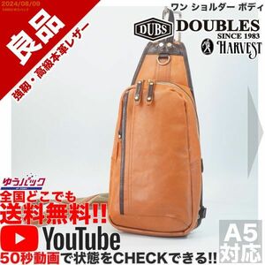 送料無料 即決 YouTube動画アリ 定価18000円 良品 ダブルス DOUBLES ワン ショルダー ボディ レザー バッグ