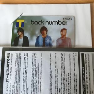 【新品未登録】back number Tカード TSUTAYAカード ツタヤカード T CARD 未開封