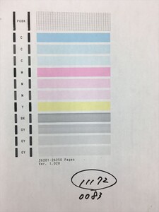【H11172】プリンターヘッド ジャンク 印字確認済み QY6-0083 CANON キャノン PIXUS MG6330/MG6530/MG6730/MG7130/MG7530/MG7730/iP8730