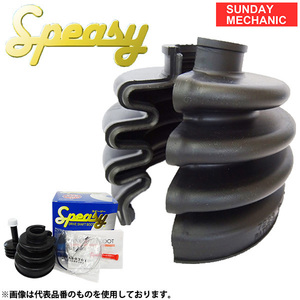 日産 エクストレイル スピージー 外側用 分割式ドライブシャフトブーツ BAC-NS09R NT31 H19.08 - H26.04 アウターブーツ speasy