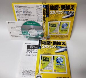 【同梱OK】 ゼンリン デジタル全国地図 (電子地図ソフト) ■ 駅探エクスプレス (時刻表ソフト) ■ 2本パック ■ Windows