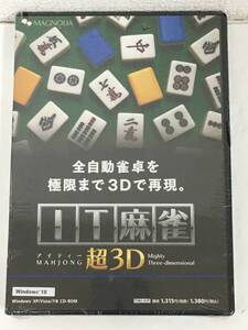 ●○F443 未開封 Windows XP/Vista/7/8 IT麻雀 超3D○●