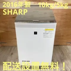 一都三県限定　配送設置無料　洗濯乾燥機　SHARP シャープ　10kg