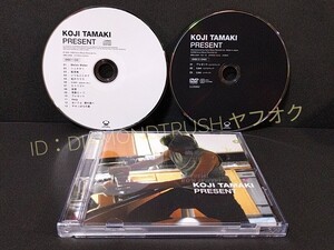 ☆初回限定DVD付 再生良好☆ ◆玉置浩二PRESENT プレゼント◆ CDアルバム　♪シェルター/延長戦/いつもどこかで/Lion/夜想/発散だー/Help