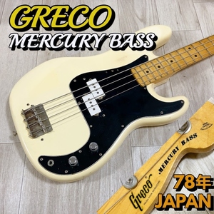 GRECO MERCURY BASS PB JAPAN 78年 VINTAGE グレコ プレシジョンベース プレベ エレキベース 日本製 ジャパンビンテージ 【動作品】 500