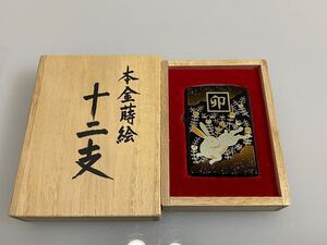 未使用品 ZIPPO ライター 本金蒔絵 干支 兎 ケース付き ジッポー　レア ZIPPO 梨子地塗 漆塗り工芸品 十二支 Zippo