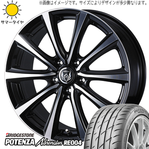 パッソ ブーン タンク ルーミー トール 195/45R16 ホイールセット | ブリヂストン ポテンザ RE004 & ライツレーMS 16インチ 4穴100