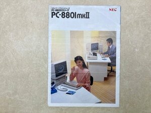 NEC PC-8801MK2 カタログ　昭和59年　当時物　CGD2831