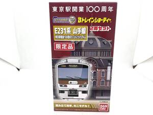 【未使用保管品】BANDAI バンダイ Bトレインショーティー E231系 山手線 東京駅開業100周年 ラッピングトレイン 限定品 2両セット