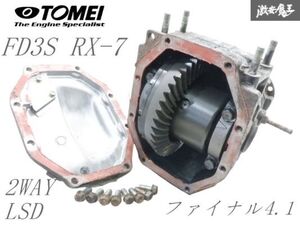 【ストア出品/実働外し品】 TOMEI 東名パワード FD3S FD RX-7 RX7 13B-REW 2WAY 機械式 リア デフ LSD ケース付 ファイナル4.1 41:10 棚