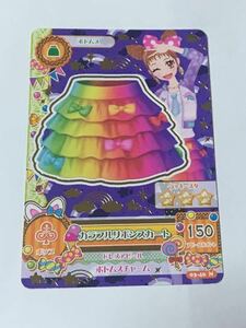 アイカツ 中古 カラフルリボンスカート 03-40 N