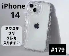 iPhone14 透明クリアケース  スマホケース プリ アクスタ クレカ