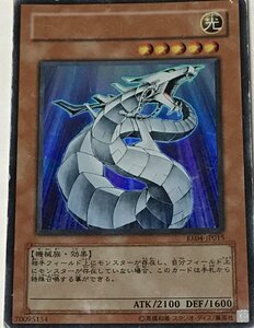 遊戯王 ジャンク ウルトラ 効果モンスター 1枚 サイバー・ドラゴン EE04