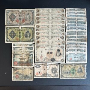 1円～古い日本紙幣おまとめ 宝探し 収集家放出品 99
