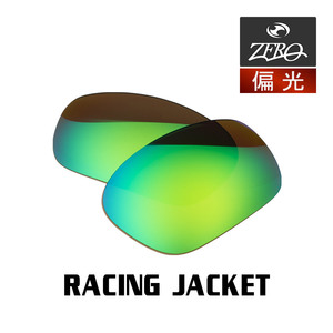 オークリー スポーツ サングラス 交換レンズ レーシングジャケット 偏光 RACING JACKET OAKLEY ZERO TECH BASE製 互換レンズ