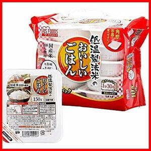 【最後の１つ！】 ★10個★ アイリスオーヤマ パックご飯 国産米 100% 低温製法米 非常食 米 レトルト 150g×10個