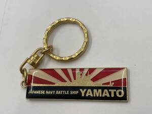 【 戦艦大和 キーホルダー JAPANESE NAVY BATTLE SHIP YAMATO ■ ビンテージ 】