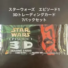 スターウォーズ　エピソードⅠ 3D トレーディングカード　7パックセット