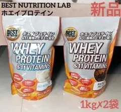 【ラスト1点】BEST NUTRITION LAB ホエイプロテイン 2kg