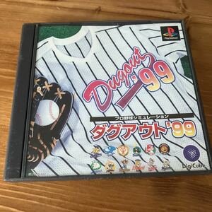 プロ野球シミュレーション ダグアウト99 PS